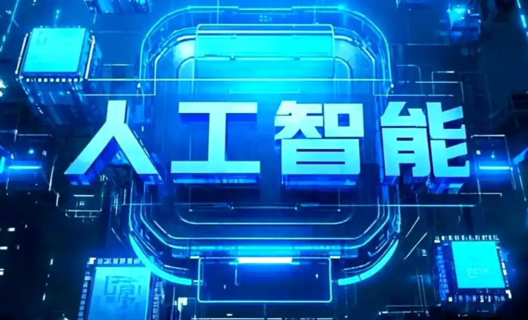 达尔罕茂明安联合旗商业化落地稳步推进 主流AI产品持续拓展企业级服务应用边界