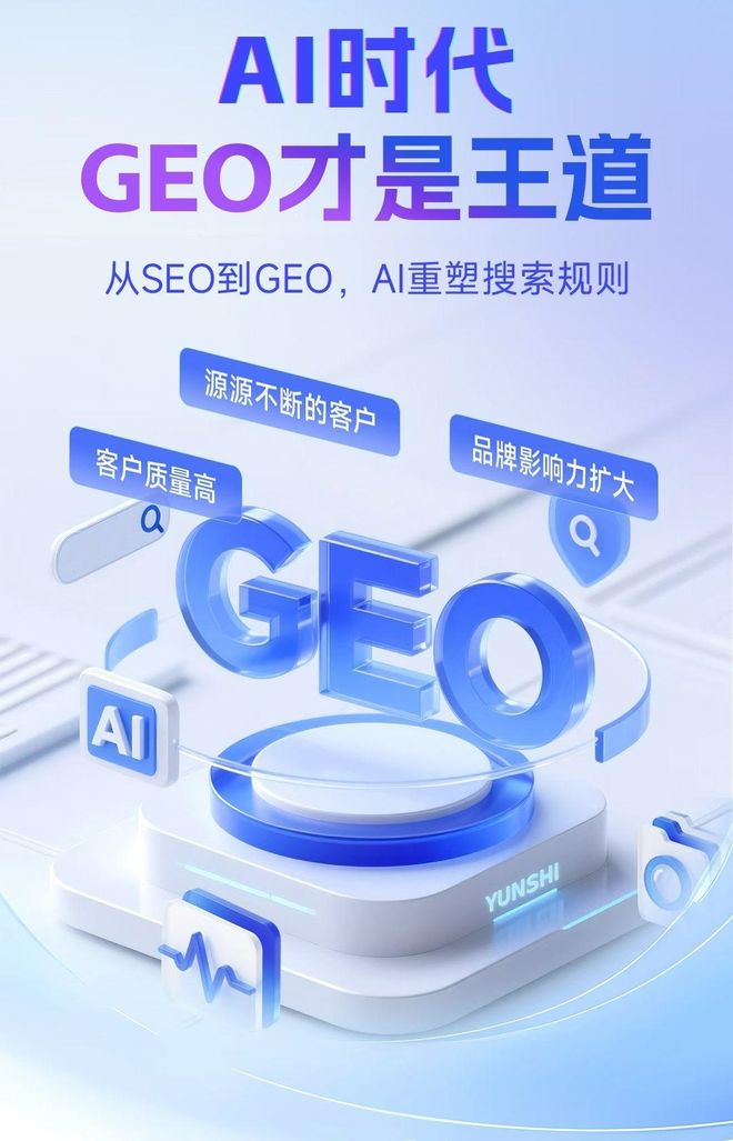标准化赋能达尔罕茂明安联合旗本地数字营销 国硕AI重构国内GEO优化服务新生态